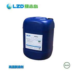 綠志島:高溫脫漆劑的優勢