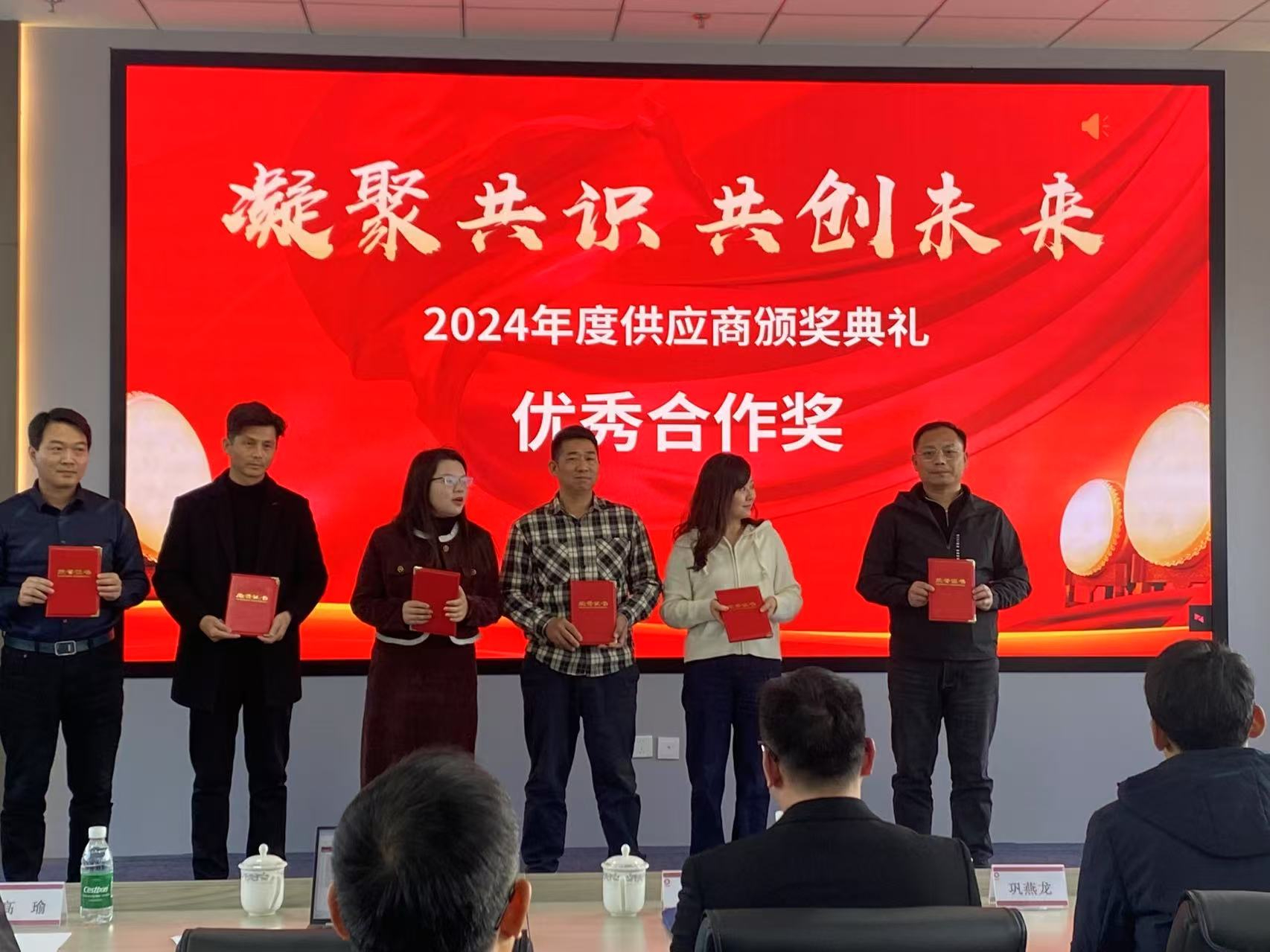 我司榮獲“2024年度優秀供應商”稱號
